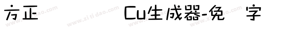 方正玛丽体 简 Cu生成器字体转换